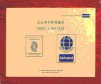 2003年，我公司顺利通过ISO9001：2000版的换版认证工作。